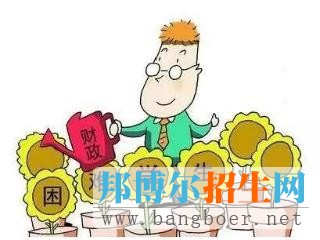 贵州省普通高校学生资助政策及学生资助申请流程