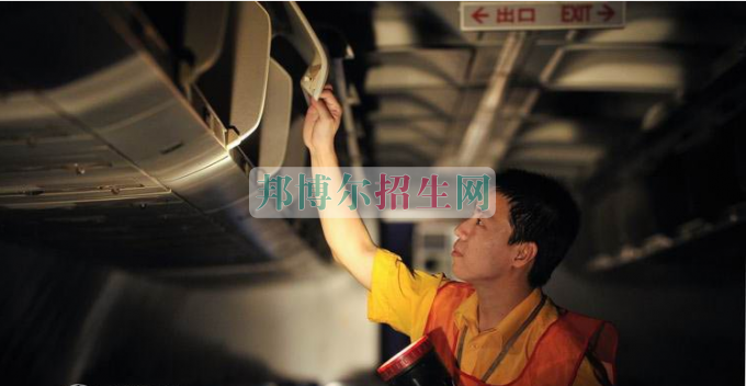 成都什么飞机维修学校好