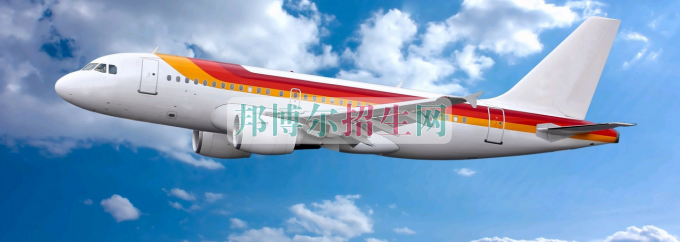 成都到哪里读民航商务好