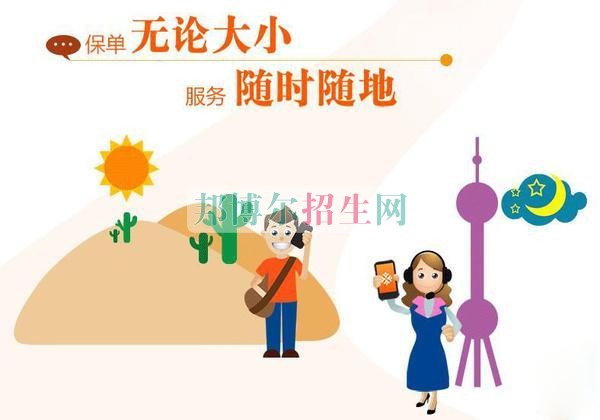 成都好一点的保险实务学校