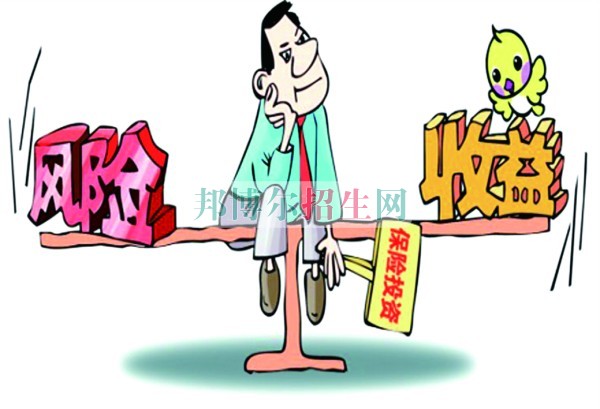 成都哪个学校有保险实务