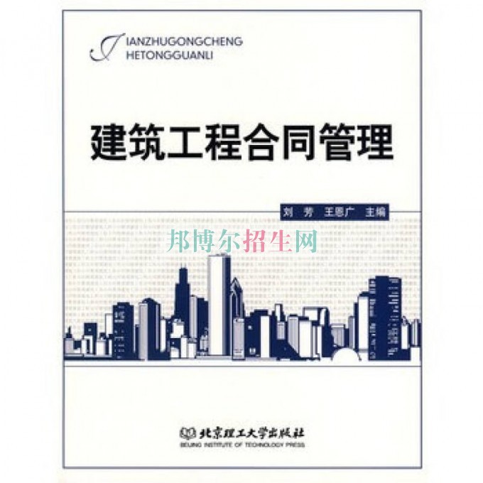 成都建筑工程管理大专有哪些