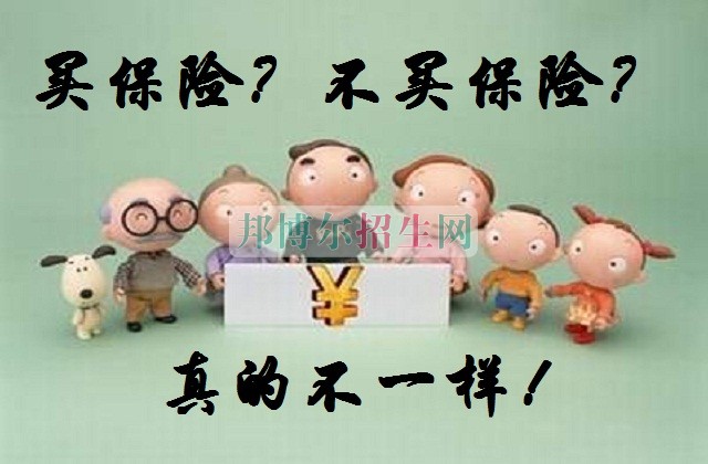 成都哪里有保险实务学校