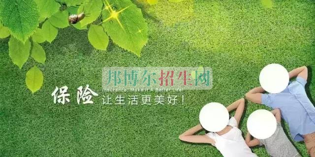 成都哪些保险实务学校好