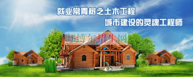 成都土木工程比较好的大专学校
