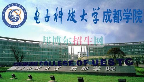 成都哪里有电子信息工程技术学校