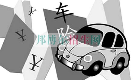 成都保险实务好的大专有哪些