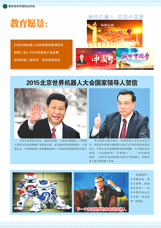 四川托普信息技术职业学院2017年单独招生报考指南