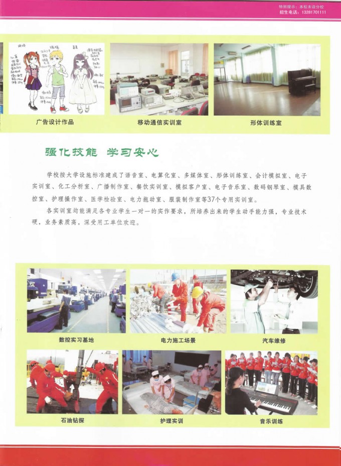 达州财贸学校2015年秋季招生简章