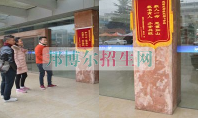 成都翔飞航空职业技术学校爱心救危困,锦旗铸师魂