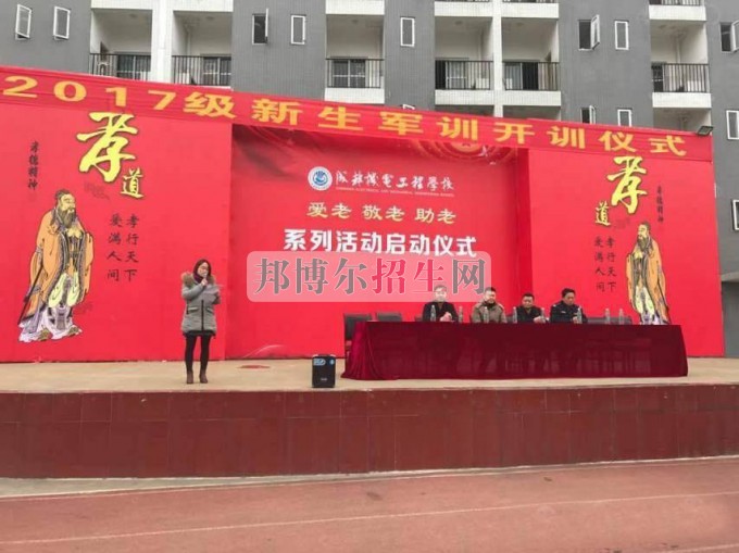 成都机电工程学校举行2017年春新生军训动员大会暨开训仪式