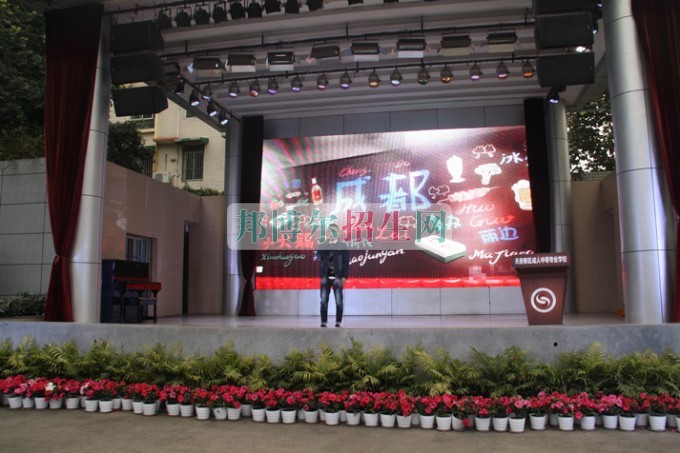 天府新区成人中等专业学校“美好新区，千年广都”