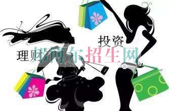 成都投资与理财什么时间招生
