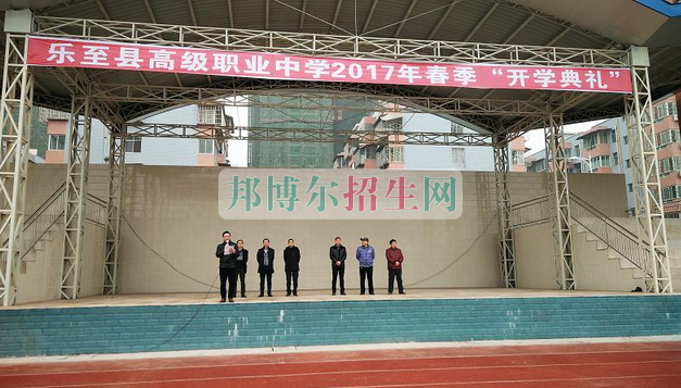春回大地四川省乐至县高级职业中学师生喜迎开学典礼
