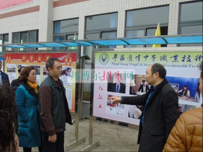 巴中市教育局领导莅临平昌鹰才中等职业技术学校检查指导工作