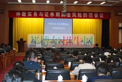成都学证券与期货哪个学校好