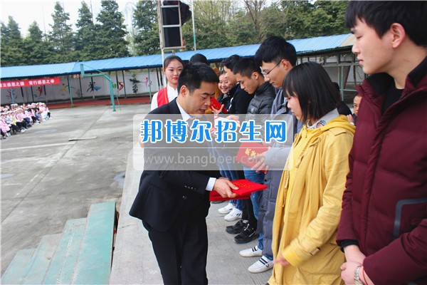 成都希望幼师学校举行2016-2017学年度第一学期表彰大会