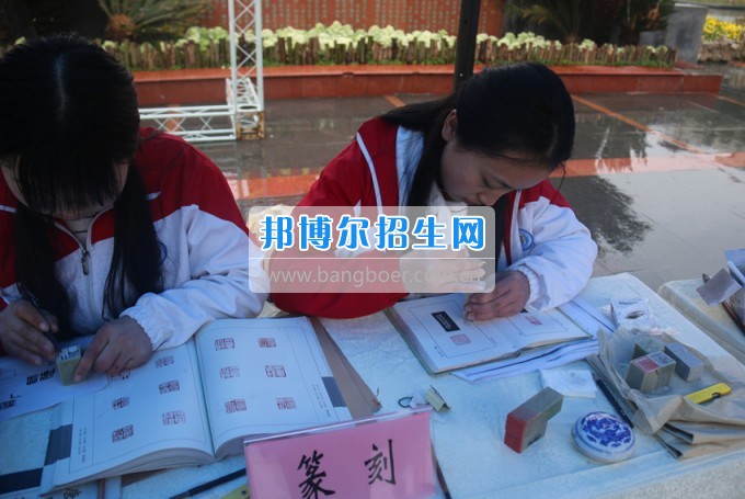 南充师范学校花开满堂盛世春——南充师范欢庆“三八”节