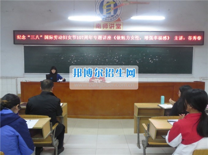 南充师范学校花开满堂盛世春——南充师范欢庆“三八”节