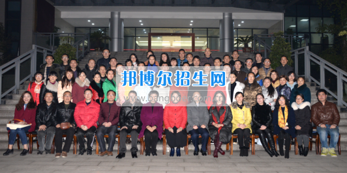 川南幼儿师范高等专科学校召开第一届教代会 工代会代表大会