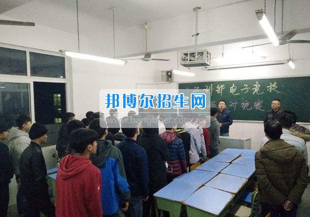 眉山科学技术学校工科部举行首届电子竞技班级对抗赛