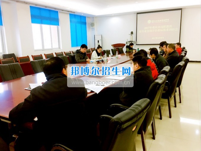 重庆市教育评估院专家来重庆公共运输职业学院调研指导工作