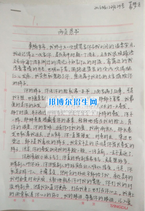 川南幼儿师范高等专科学校学前教育一系开展“感恩”主题系列教育活动