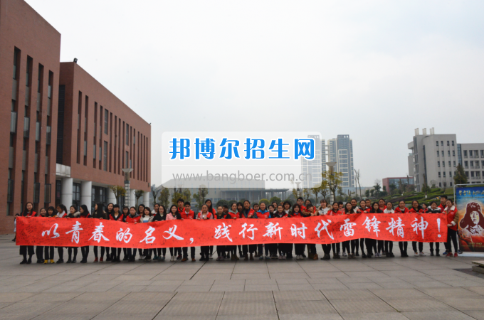 川南幼儿师范高等专科学校举行学雷锋签名活动