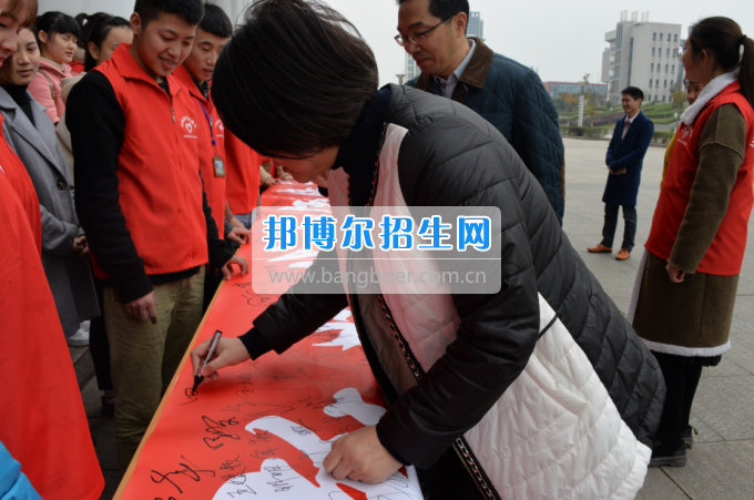 川南幼儿师范高等专科学校举行学雷锋签名活动