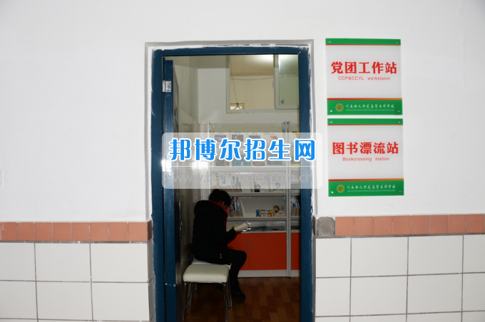 川南幼儿师范高等专科学校党团工作站、图书漂流站在学生公寓正式运行