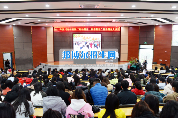 践行“十爱”爱健康公益体育活动走进川南幼儿师范高等专科学校