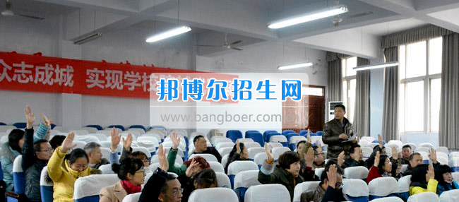 南充市建华职业中学第六届教代会二次会议胜利闭幕
