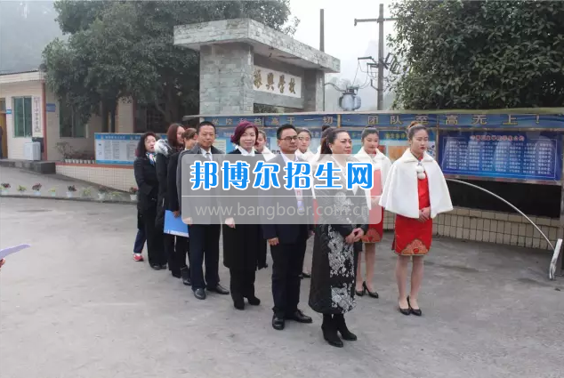 乐山市市中区振兴中等职业学校2017年上期开学典礼