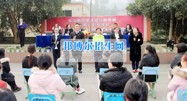 乐山市市中区振兴中等职业学校2017年上期开学典礼