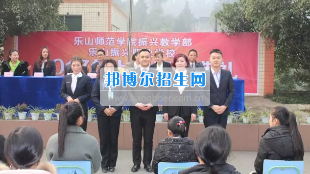 乐山市市中区振兴中等职业学校2017年上期开学典礼