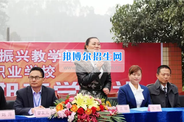 乐山市市中区振兴中等职业学校2017年上期开学典礼