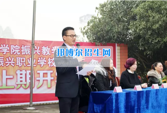 乐山市市中区振兴中等职业学校2017年上期开学典礼