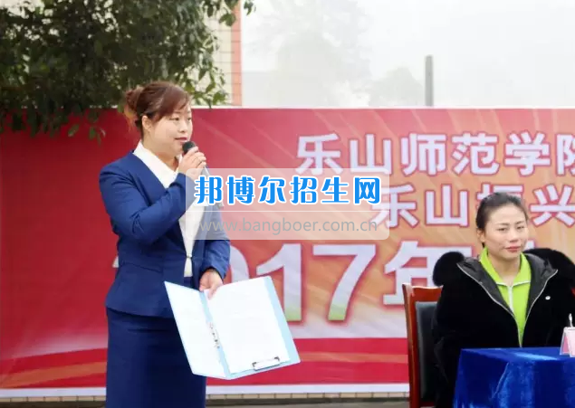 乐山市市中区振兴中等职业学校2017年上期开学典礼