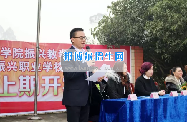 乐山市市中区振兴中等职业学校2017年上期开学典礼