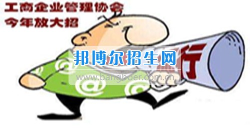 成都工商企业管理比较好的大专学校