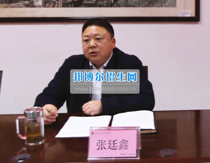 川北幼儿师范高等专科学校召开2017年春季学期工作布置会