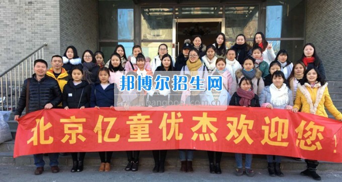 川北幼儿师范高等专科学校职场扬帆 逐梦起航