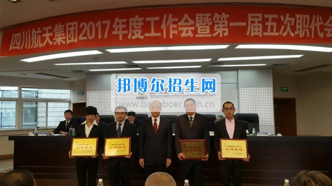 重庆航天职业技术学院软件技术专业教学团队荣获四川航天金牌班组