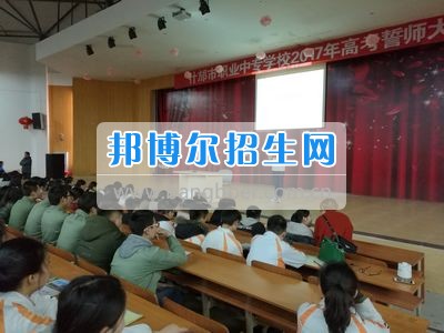 四川省什邡市职业中专学校再搏百日 靠实力鳌头独占