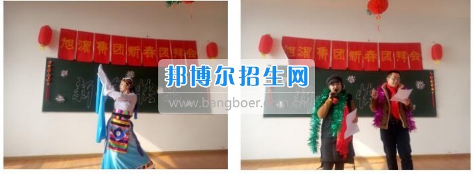 自贡市旭江职业技术学校“穿越火线”促团队 ·“歌舞升平”迎新春
