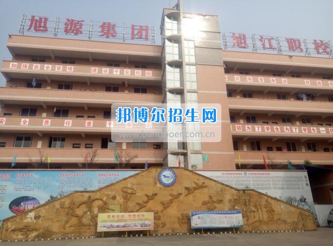自贡市旭江职业技术学校撸起袖子加油干 扑下身子抓落实