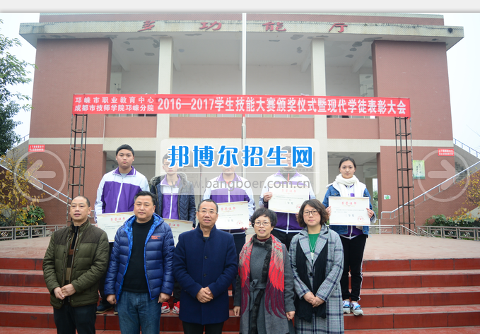 邛崃市职业教育中心参加成都市教育局主办的职业学校学生技能大赛并获奖