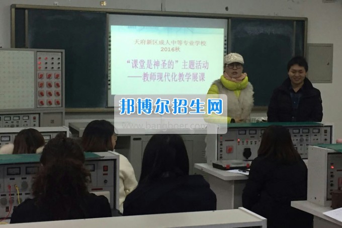 成都市天府新区成人中等专业学校你若精彩 桃李花开