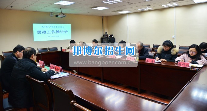 铜仁幼儿师范高等专科学校召开思政工作座谈会