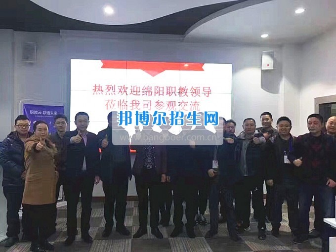 绵阳航空职业学校领导赴重庆考察职教云平台建设